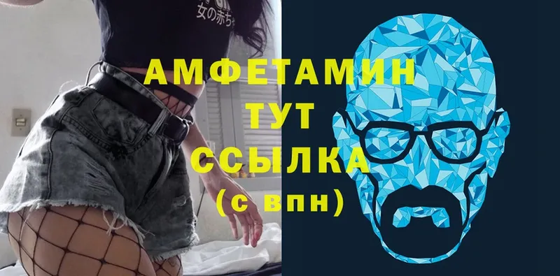 Amphetamine 98%  закладка  нарко площадка телеграм  Трубчевск 