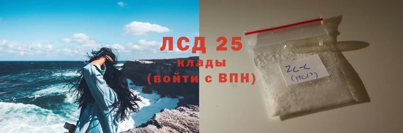 Лсд 25 экстази кислота  Трубчевск 